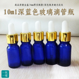 5 10ml香水精华油化妆水液体分装滴管瓶子透明玻璃调配瓶吸管滴瓶