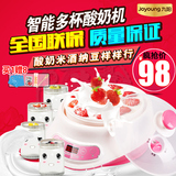 Joyoung/九阳 SN-15E607纳豆米酒酸奶机玻璃分杯 全自动家用家用