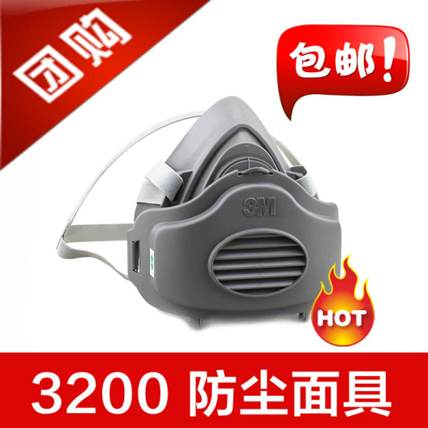 3m3200防尘口罩pm2.5防粉尘面具透气防雾霾打磨矿山工人劳保口罩