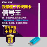 B-LINK BL-H8 免驱无线网卡 电脑台式机USB穿墙wifi发射接收器AP