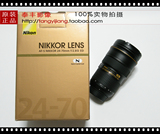 尼康/Nikon 原装正品 AF-S 24-70/2.8G ED 第1代 自动对焦镜头