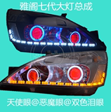 特价本田雅阁7代大灯总成改装HID氙气灯双光透镜天使眼LED日行灯