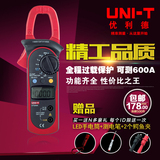 UNI-T优利德UT204A交直流钳形表 钳式万用表温度测量可测600A