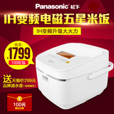 Panasonic/松下 SR-ANG151电饭煲日本IH电磁加热4L可预约正品包邮