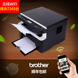 兄弟DCP-1618W打印复印扫描多功能无线wifi激光打印机一体机 家用