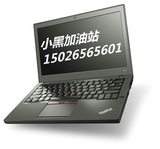 ThinkPad x250 CTO 联想手提电脑i7 商务办公笔记本港行代购包邮