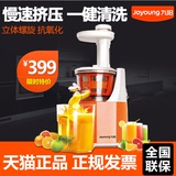 Joyoung/九阳 JYZ-V909原汁机 家用果汁机 低速螺旋慢磨榨汁机