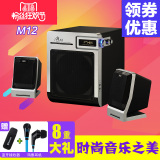 Hivi/惠威 M12台式电脑音箱有源多媒体2.1低音炮音响M10升级版