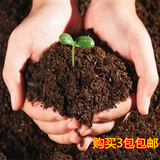 盆栽花卉植物有机肥料营养土种菜种花土绿植多肉养花土花泥通用型