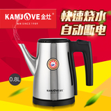 KAMJOVE/金灶 T-75电热水壶子弹头快速电茶壶不锈钢烧电水壶茶具