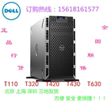 DELL服务器T110/T420/T320/T620/T630 T430 服务器DELL塔式服务器