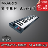 M-AUDIO Keystation MINI 32 32键MIDI键盘 便携式编曲键盘 包邮