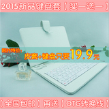 包邮平板电脑键盘皮套7寸8 寸9.7寸10(10.1)寸带支架保护套通用型