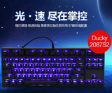 国行现货 Ducky魔力鸭2087 2087S2 87键黑轴青轴背光无冲机械键盘