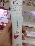 日本代购直邮 SHISEIDO资生堂HAKU CR美白化妆水120ml