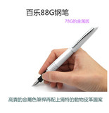 日本Pilot百乐FP88G金属笔杆 78G升级版88G书法练字速写学生钢笔