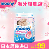 日本原装进口尿不湿尤妮佳Moony婴儿纸尿裤 M64片男女通用6-11KG
