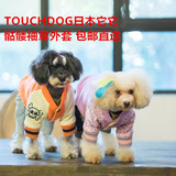 TDCL0017包邮Touchdog日本它它最新双层酷外套 宠物猫狗泰迪衣服
