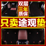 专用于2015款上海大众途观脚垫新途观脚垫双层全包围丝圈汽车脚垫
