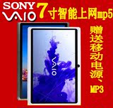 正品索尼智能MP5/MP4播放器7寸WiFi上网安卓八核高清触摸屏包邮