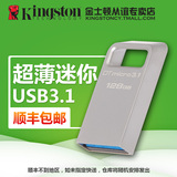 金士顿u盘128g USB3.1兼容3.0高速优盘金属迷你闪存盘128g包邮