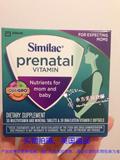美国直邮代购雅培Similac Prenatal 孕妇综合维生素DHA叶酸