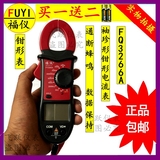 福仪/FUYI FQ3266A 数字式钳形万用表 高精度电压电阻电流表 防烧