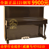 9900元促销特供 威廉马可VS21D 黑色立式钢琴全新正品德国技术