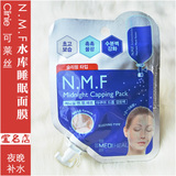 宣巨推荐！正品韩国Clinie可莱丝NMF水库睡眠面膜15ml 很棒超补水