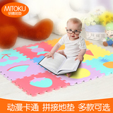 明德卡通泡沫婴儿宝宝爬行地垫加厚儿童拼图拼接爬爬垫游戏毯地垫