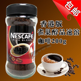 正品 雀巢咖啡醇品200g瓶装纯黑咖啡速溶咖啡香港版不含伴侣
