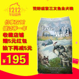 WDJ推荐Taste of the Wild荒野盛宴海洋风味三文鱼幼犬狗粮5磅