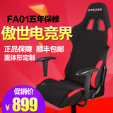 迪锐克斯DXRacer电竞椅 FA01人体工学游戏电脑椅 可躺办公座椅