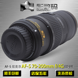 尼康AF-S 尼克尔 70-200mm f/4G ED VR 镜头 F4 新款 70-200F4