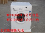 惠而浦 XQG60-WFC1068W/1066超薄全自动滚筒洗衣机6公斤正品