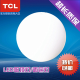 TCL照明 LED吸顶灯9W面包灯 现代简约纯白 卧室灯过道灯阳台灯