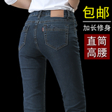 2016春新款牛仔裤女显瘦 大码韩版修身宽松 高腰弹力女士直筒长裤