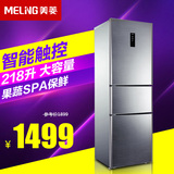 MeiLing/美菱 BCD-218E3CT 三门电冰箱/电脑控温/软冷冻/家用节能
