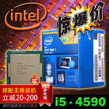Intel/英特尔 I5 4590 盒装正式版CPU散片中文原包搭B85及Z97包邮