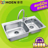 MOEN摩恩304不锈钢水槽双槽厨房水槽套餐加厚洗碗水洗菜盆 22167
