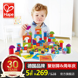 德国Hape120粒水果蔬菜积木玩具 木制1-2-3-6周岁 宝宝儿童桶装
