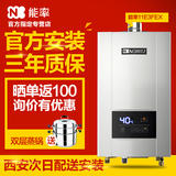 [省200] NORITZ/能率 JSQ22-E3 11E3FEX强排恒温燃气热水器11L升