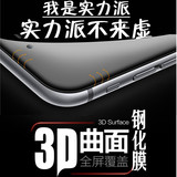 iphone6钢化膜全屏覆盖6splus全包边玻璃膜苹果六磨砂前后手机膜