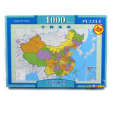 蓝鹰童之宝中国地图世界地图平面拼图成人拼图1000片地图拼图