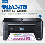 兄弟J2320多功能打印机一体机 A3连供wifi照片打印复印扫描传真机