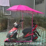 电动车遮阳伞踏板摩托车雨伞加长电瓶车雨披透明雨帘挡风罩雨棚厚