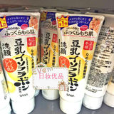 日本代购正品 SANA豆乳泡沫洗面奶卸妆洁面乳美白补水控油保湿 女