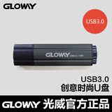 光威(Gloway)USB3.0礼品创意时尚U盘16G 32G 64G金属u盘光威优盘