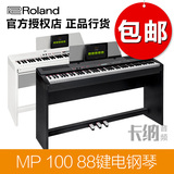 Roland MP-100罗兰88键重锤键盘MP100智能考级电子数码钢琴电钢琴