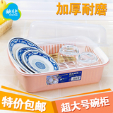 茶花碗柜大号欧式塑料带盖翻盖简易碗盘碟筷餐具架沥水架厨房收纳